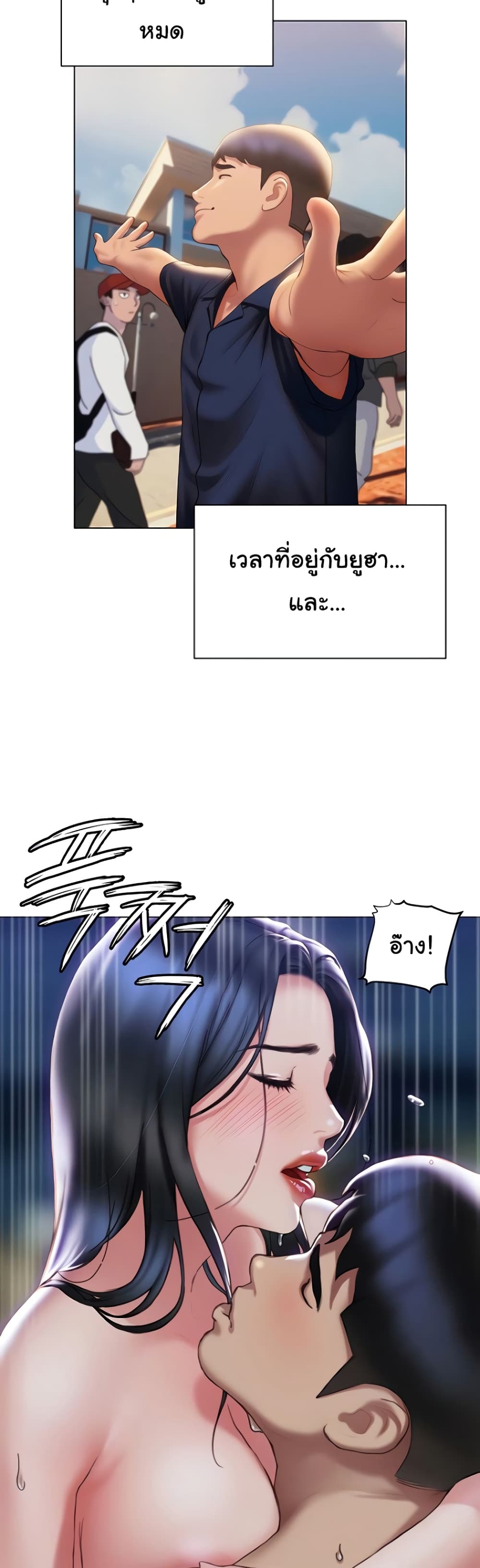 Understanding of Flirting ตอนที่ 37 (20)