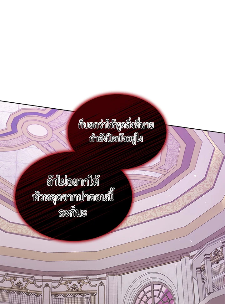 I Became the Male Lead’s Stepmother 72 001