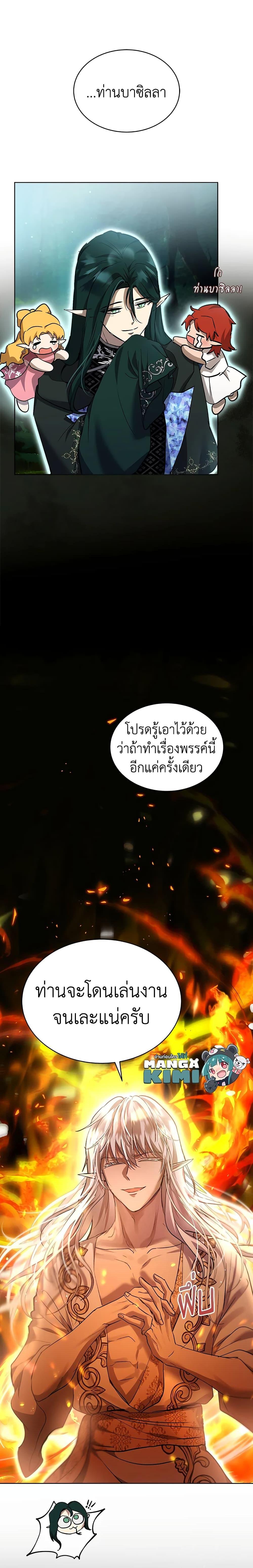 I Was Reincarnated as a Baby Fox God ตอนที่ 34 (4)