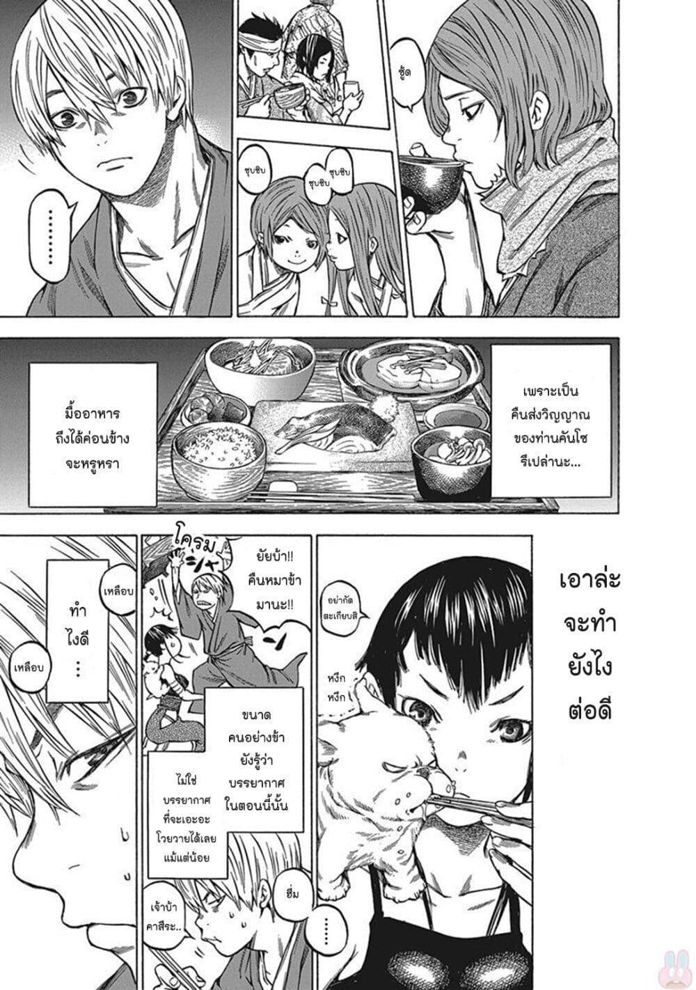 Ateya no Tsubaki 115 07
