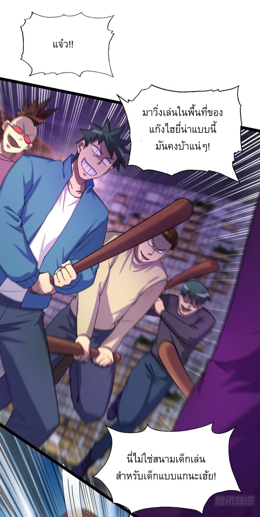 More Kill More Powerful ตอนที่ 10 (14)