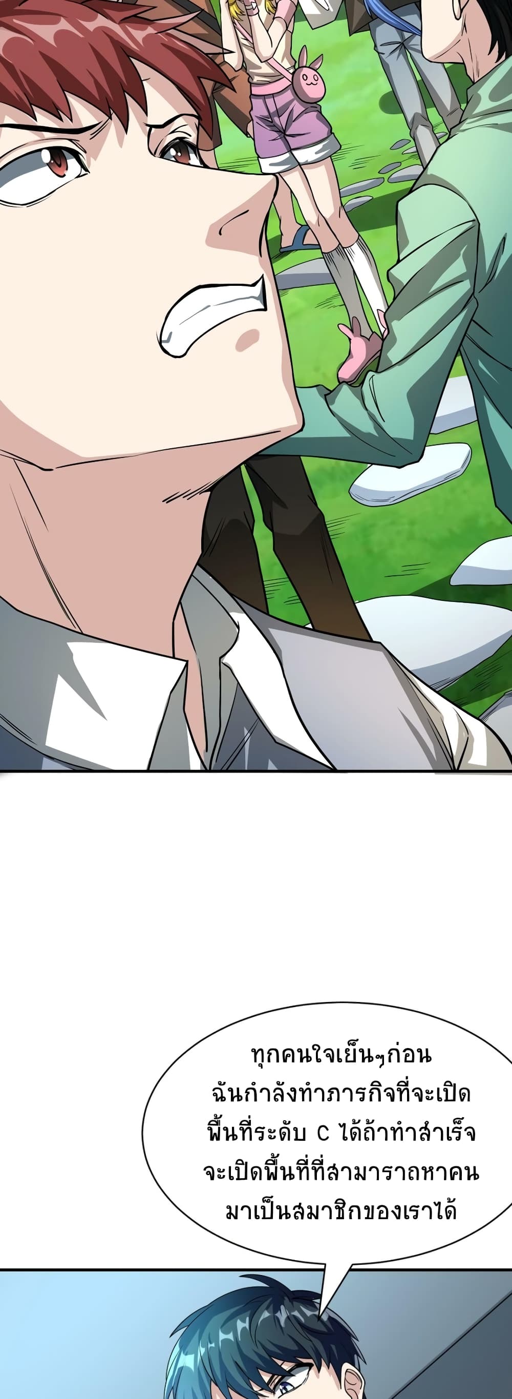 Global Killing Awakening SSS Level Talent At The Beginning! ตอนที่ 34 (6)