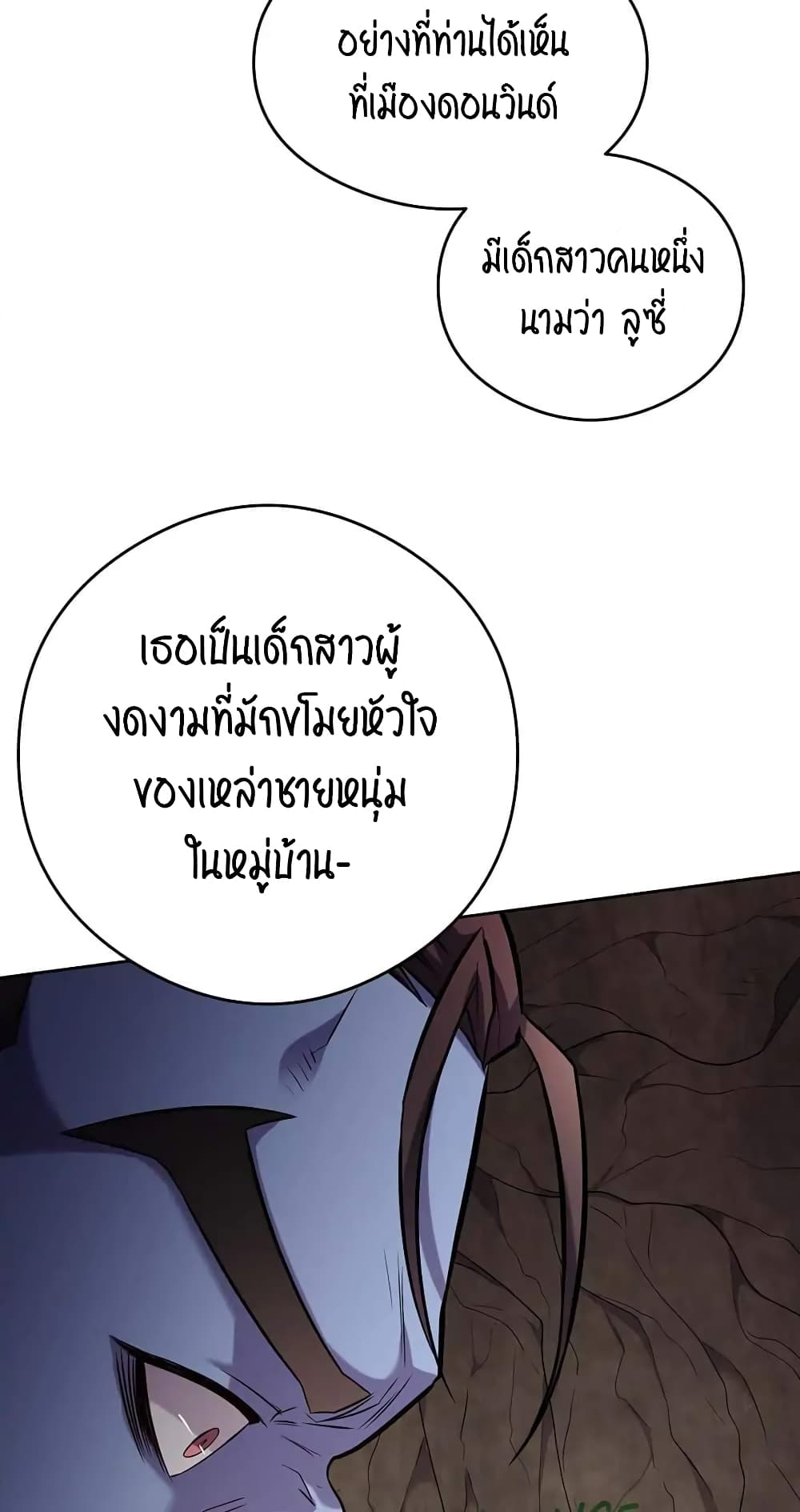 SALVOS (A MONSTER EVOLUTION LITRPG) ตอนที่ 11 (11)