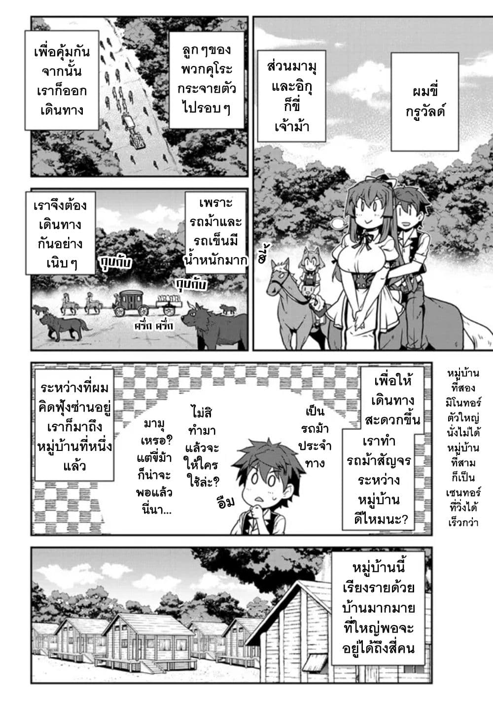 Isekai Nonbiri Nouka 224 09