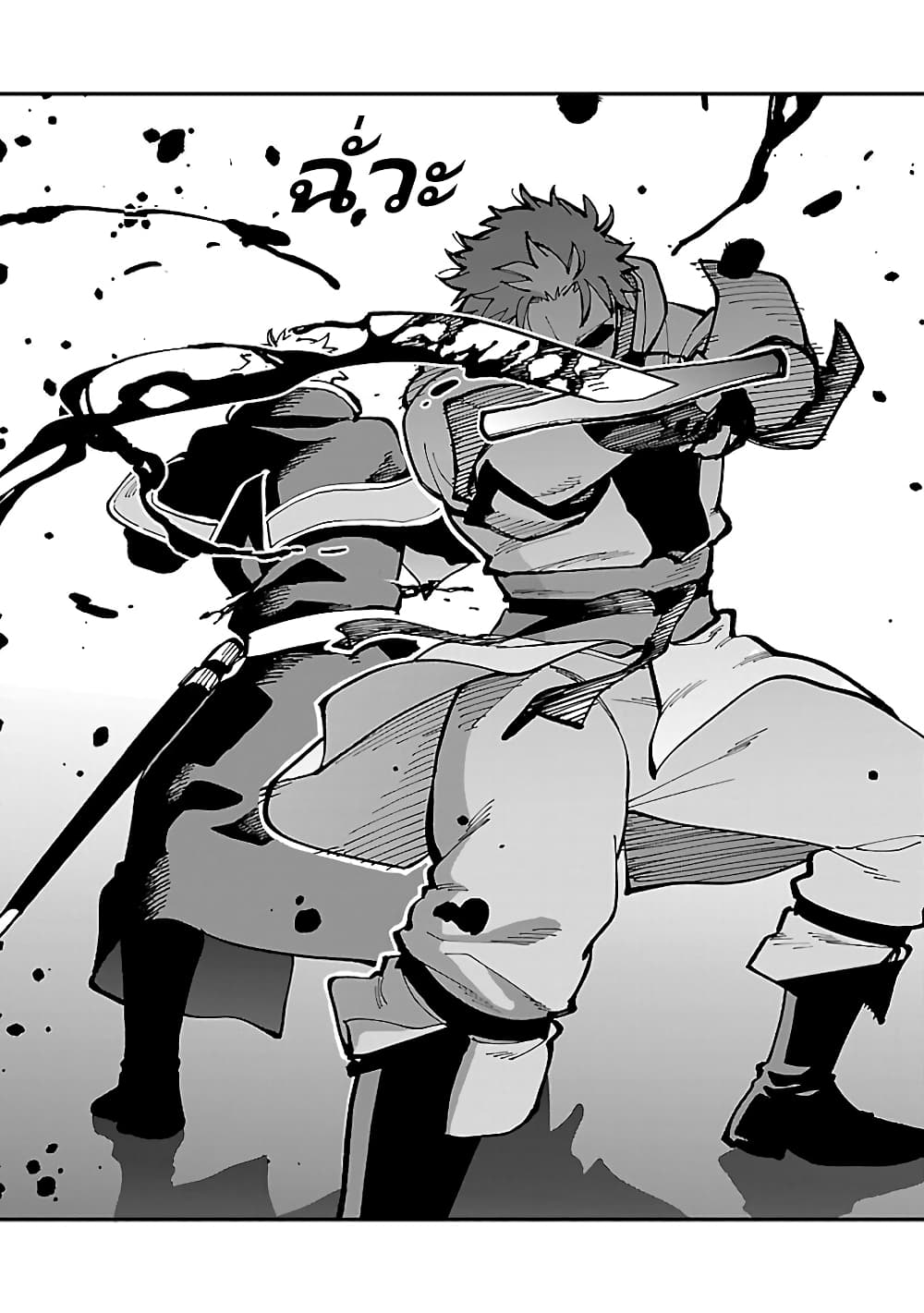 Katainaka no Ossan, Kensei ni ตอนที่ 21 (23)