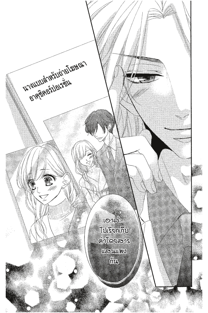 Coffee & Vanilla 12 (42)