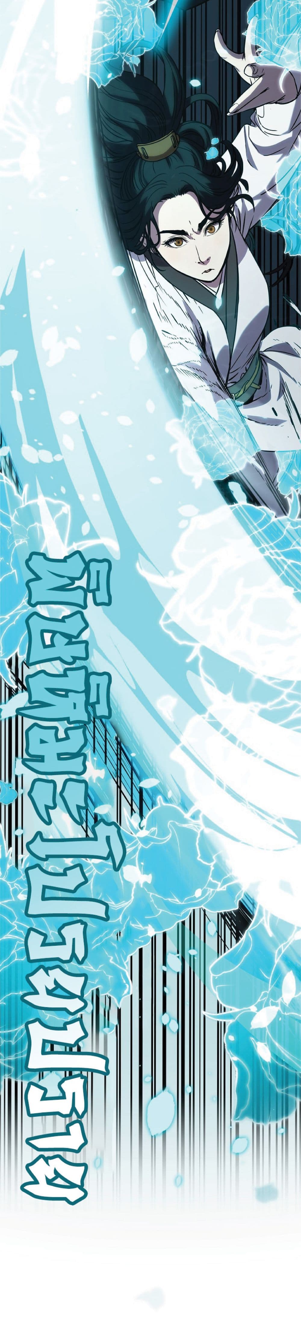 Reincarnation of the Murim Clan’s Former Ranker ตอนที่ 53 (35)