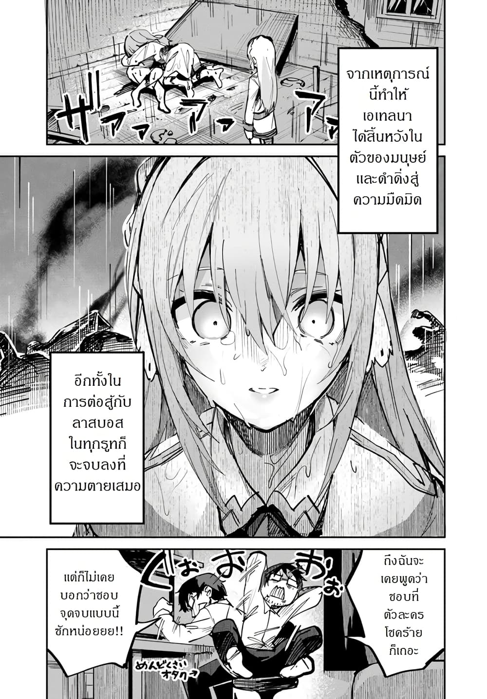 Nise Seijo Kuso of the Year 1 10
