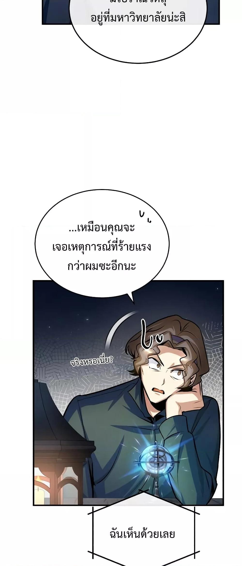 Academy Undercover Professor 30 (61)