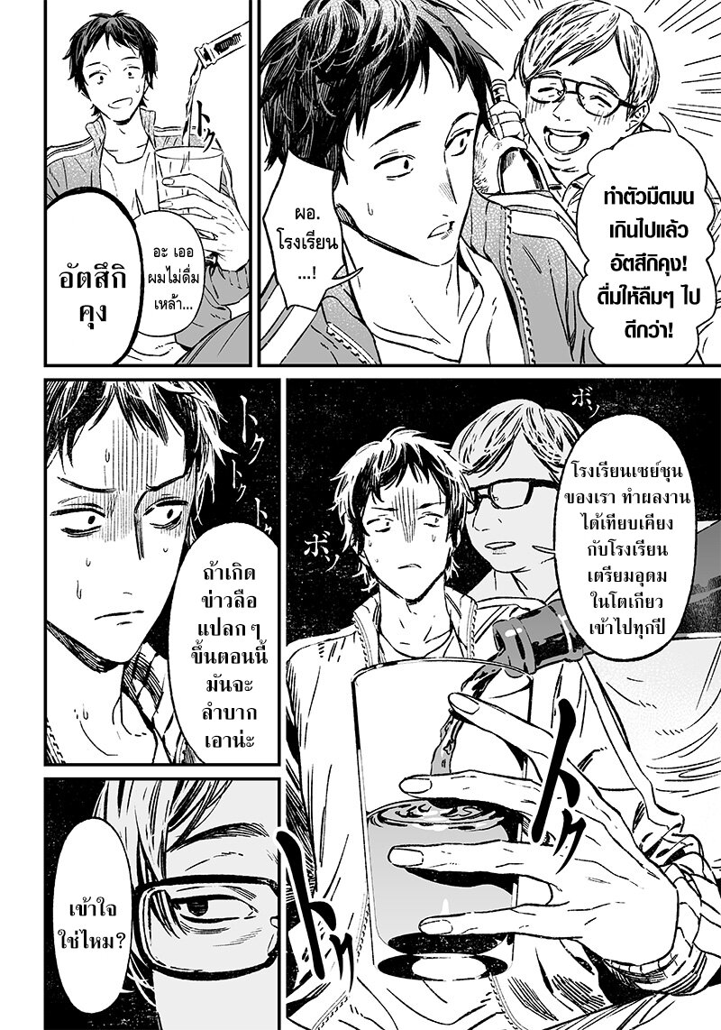 Maria no Danzai 10 05