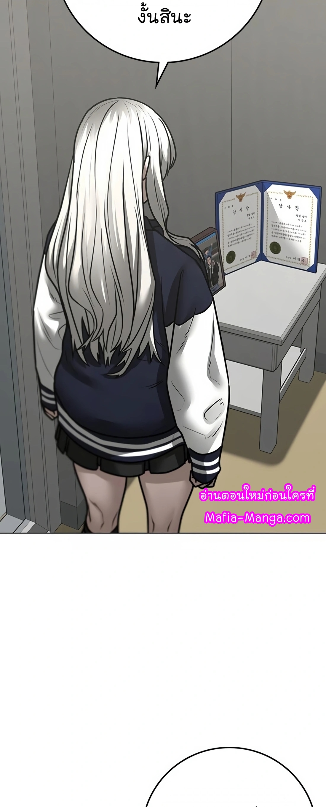 Reality Quest ตอนที่ 107 (57)