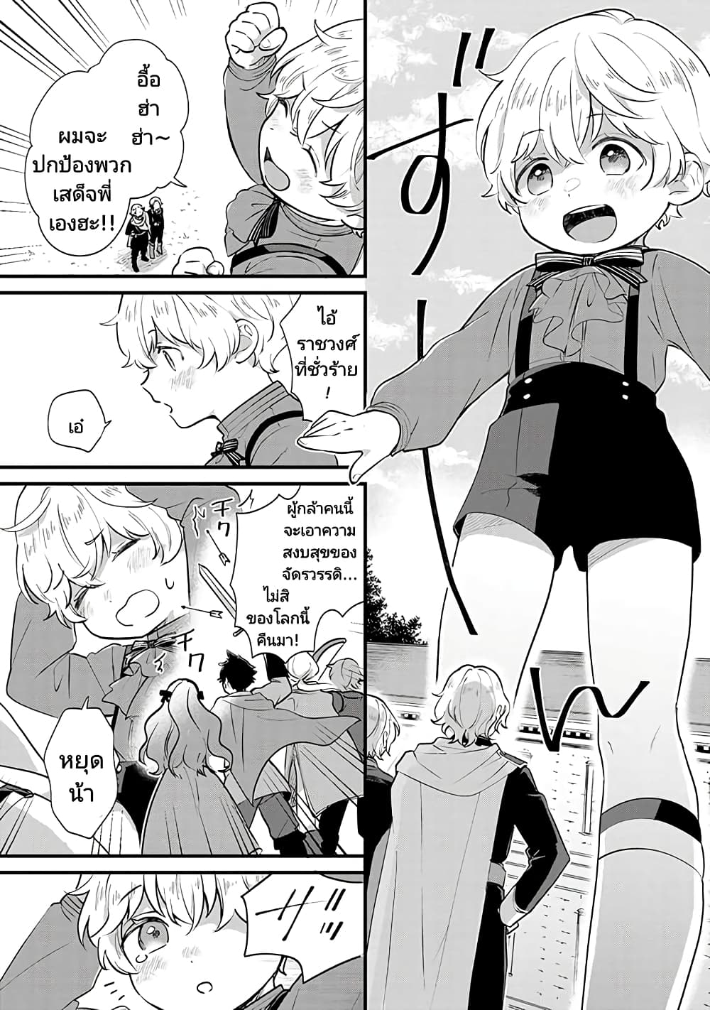 Akuyaku no Goreisoku no Dounika shitai Nichijou 4 09