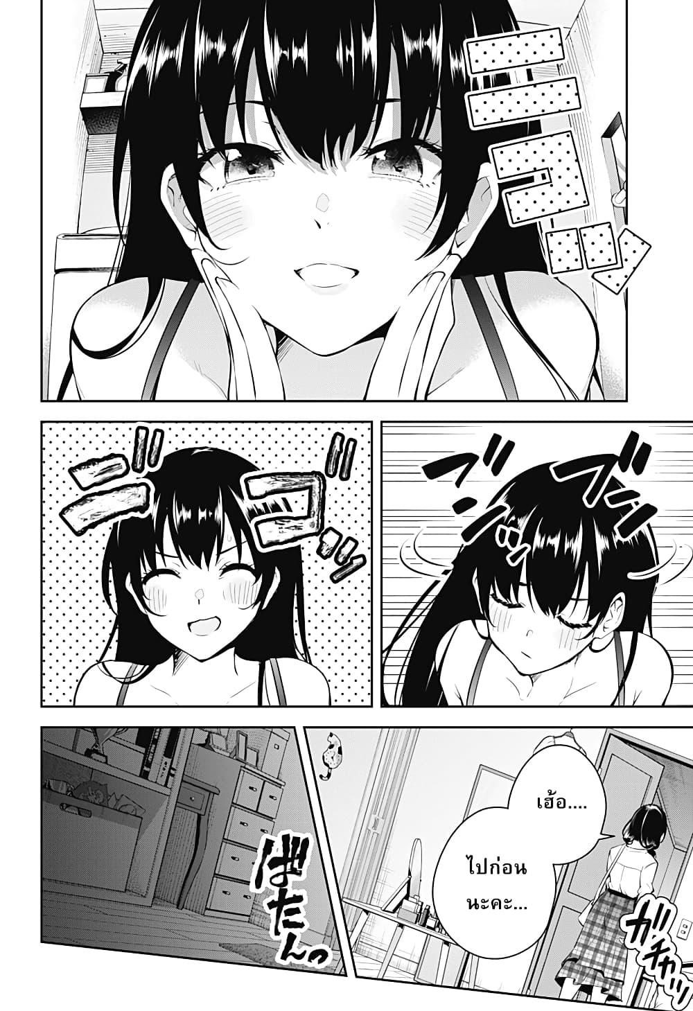 Yumeochi Yume de Bokura wa Koi ni Ochiru 2 03