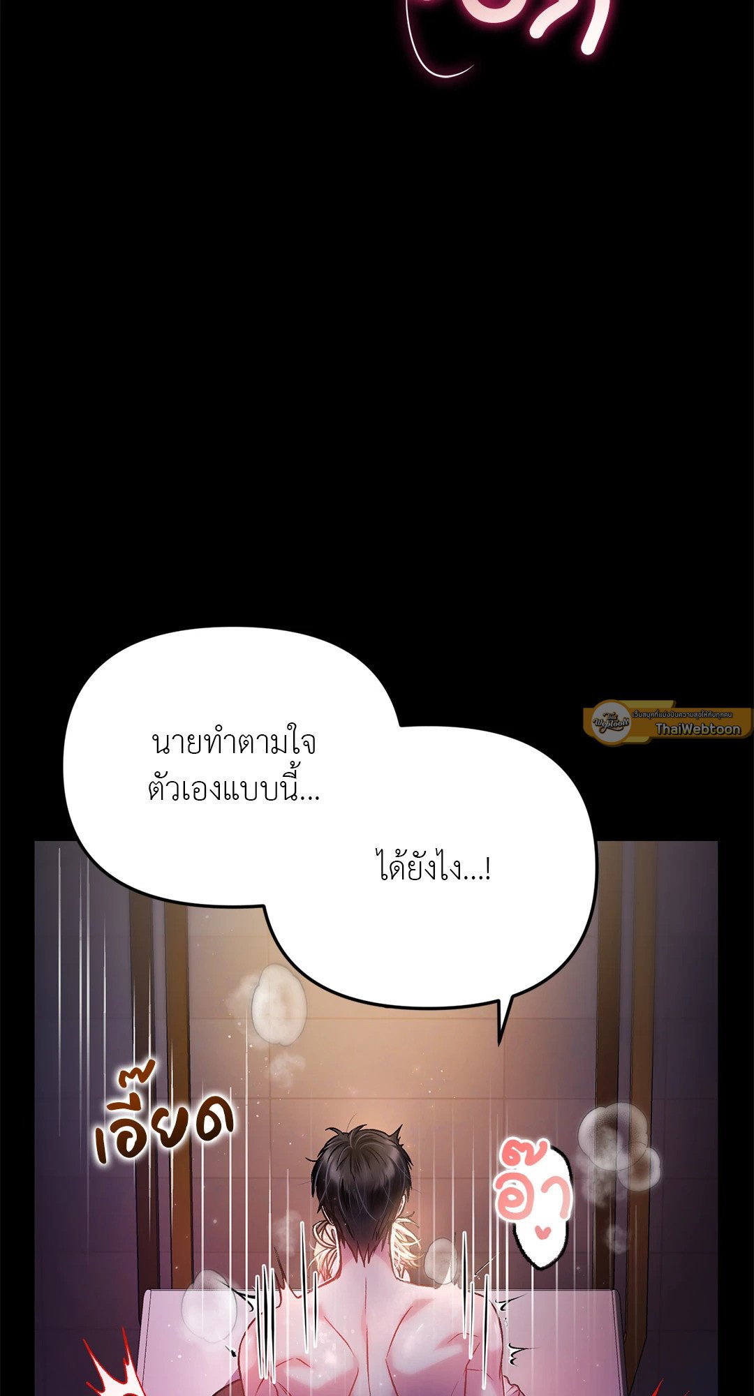 Sugar Rain 20 49