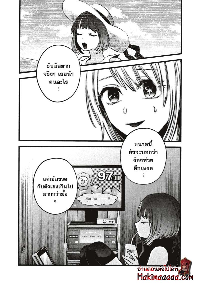 Oshi no Ko 34 (18)