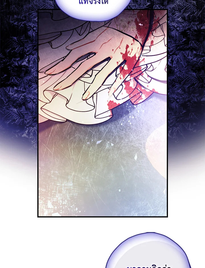 I Became the Male Lead’s Adopted Daughter 23 44