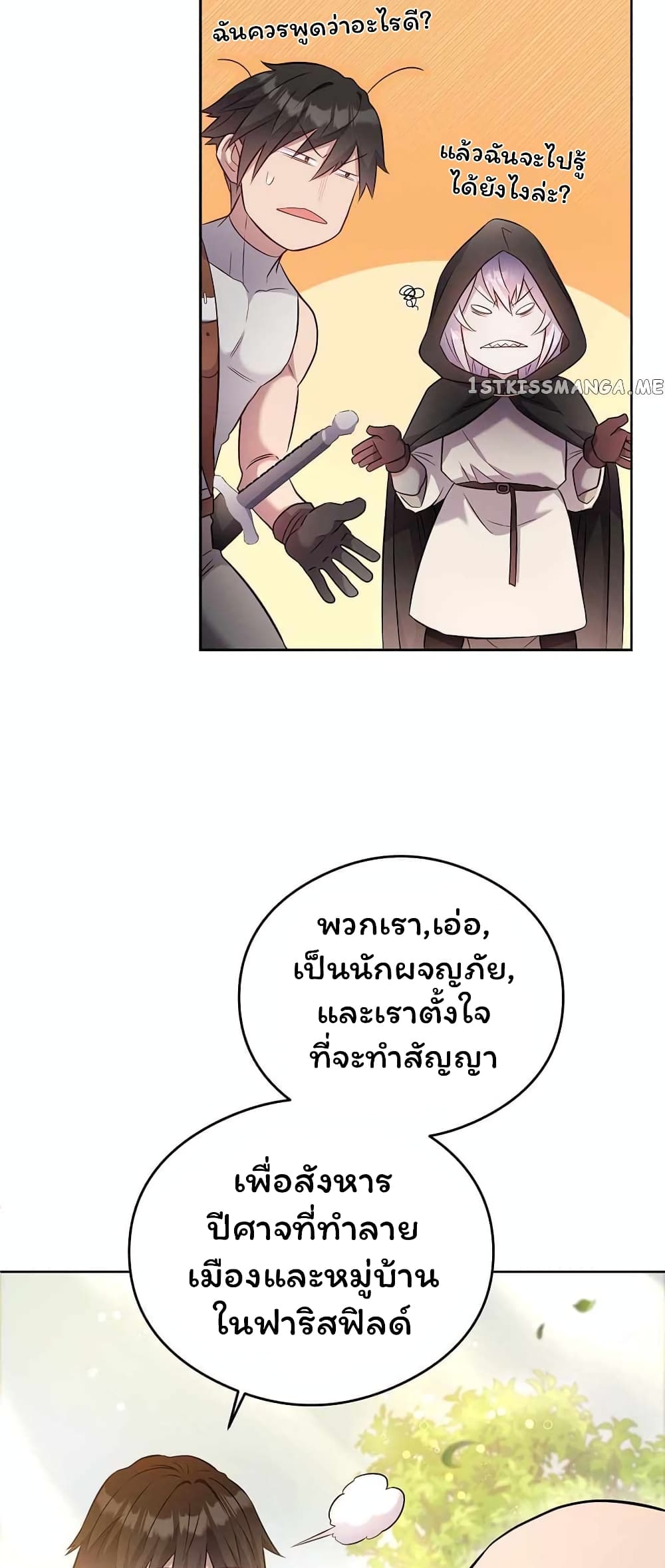 SALVOS (A MONSTER EVOLUTION LITRPG) ตอนที่ 17. (40)