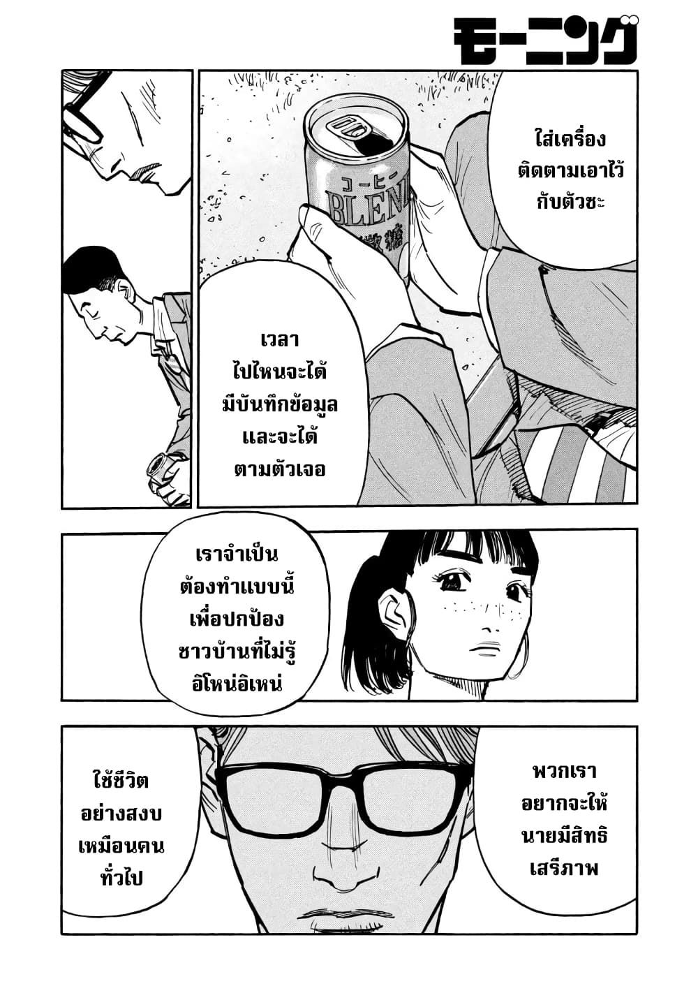 Heiwa no Kuni no Shimazaki e ตอนที่ 34 (11)
