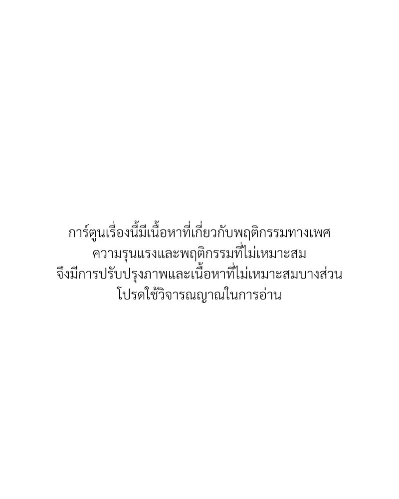 ใครสั่งให้นายกินฉัน! 1 01