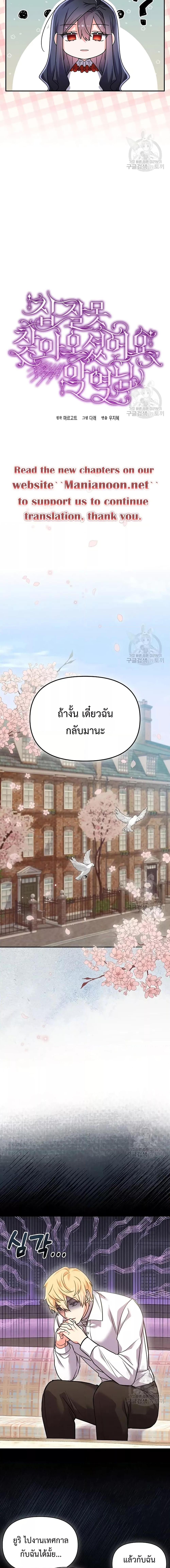 You’ve Got The Wrong House, Villain ตอนที่ 14 (5)