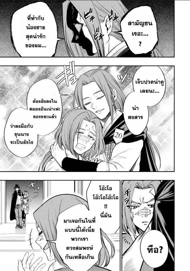 Oukoku no Saishuu Heiki 2.3 11