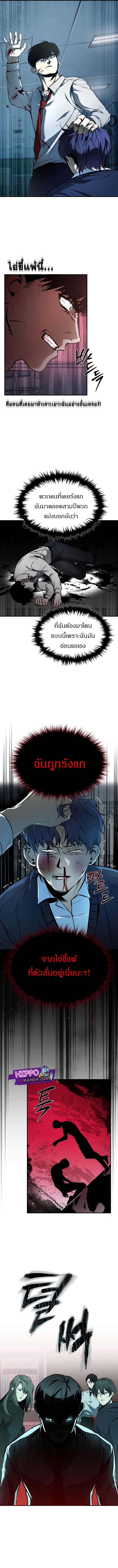 Devil Returns To School Days 5 05