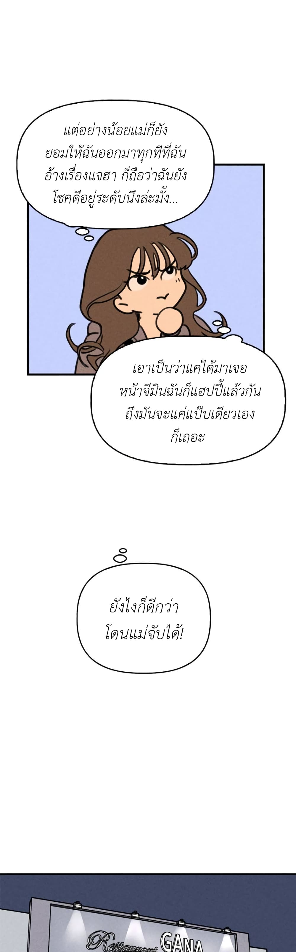 Our Secret Alliance ตอนที่ 1 (39)