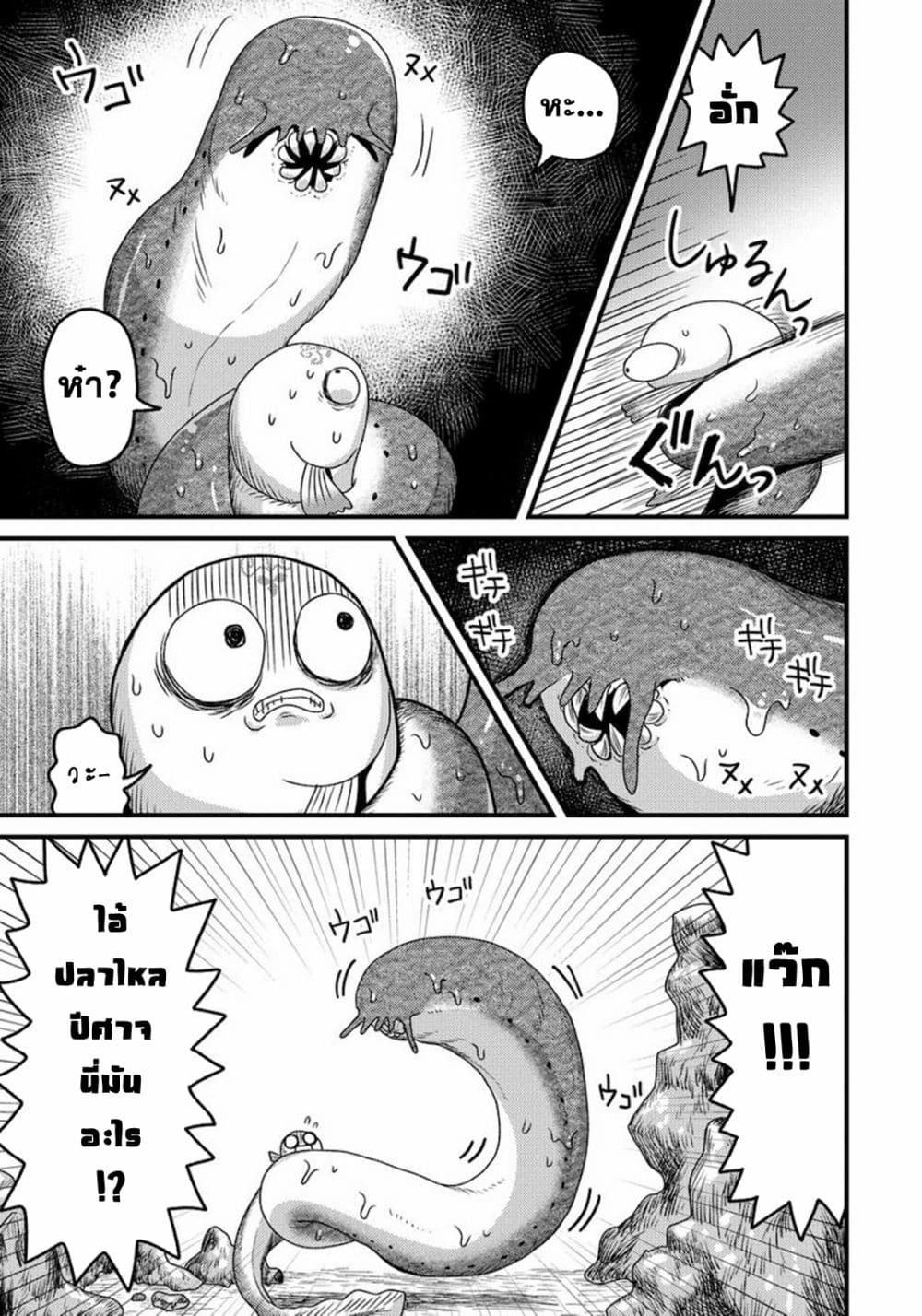 Tensei Shitara Kozakana datta kedo Ryuu ni ตอนที่ 2 (15)