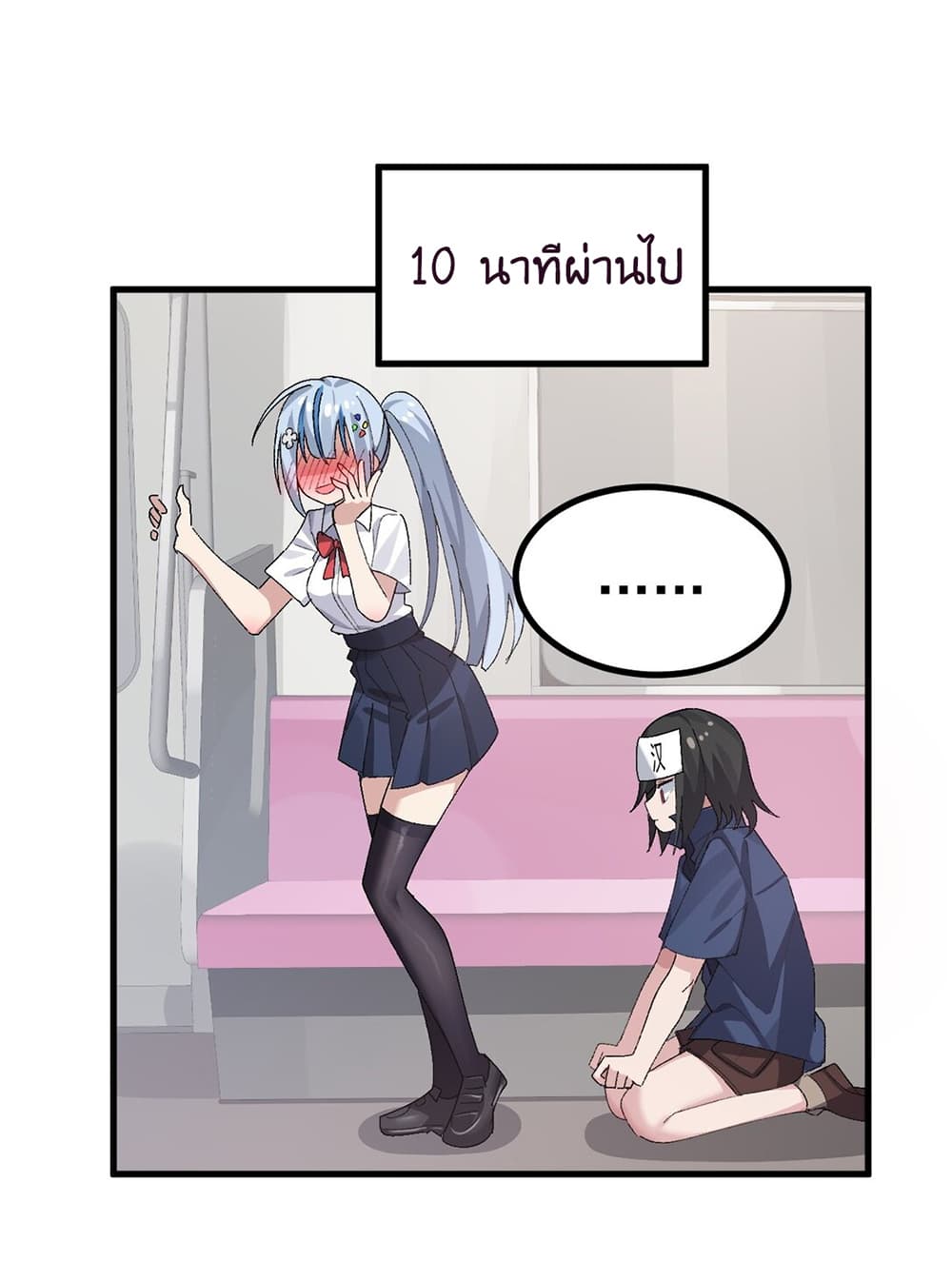 The Best Project is to Make Butter ตอนที่ 10 (10)