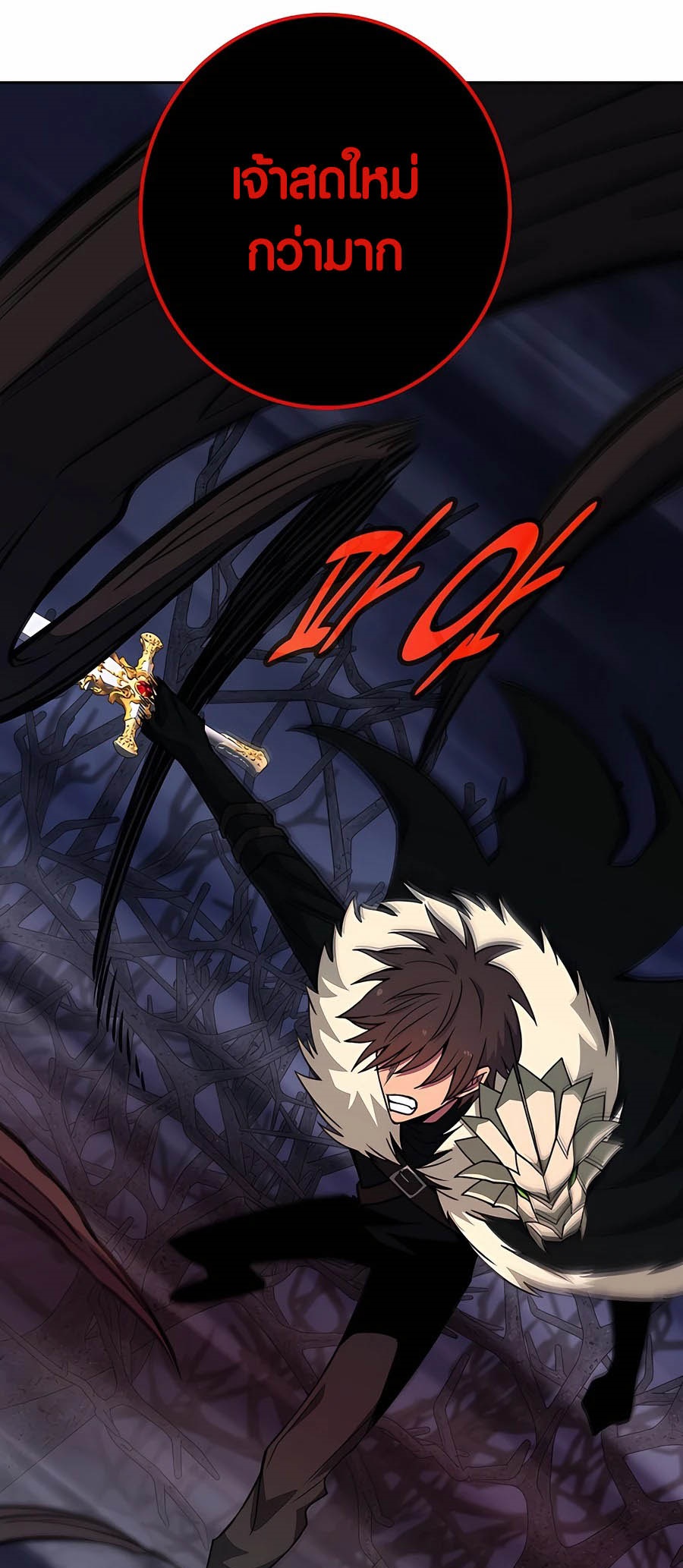 อ่านมันฮวา เรื่อง The Part Time Land of the Gods 65 48