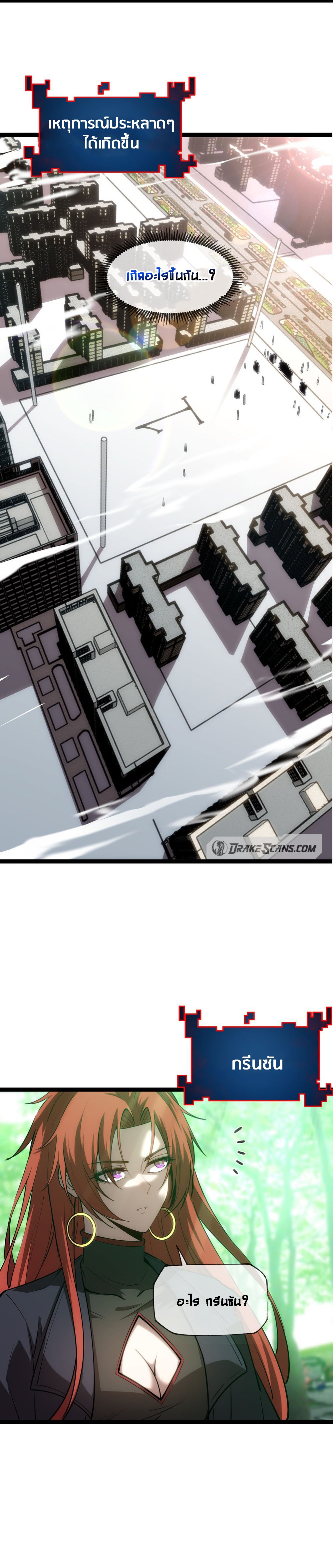 The Abyssal Seed 0 (4)