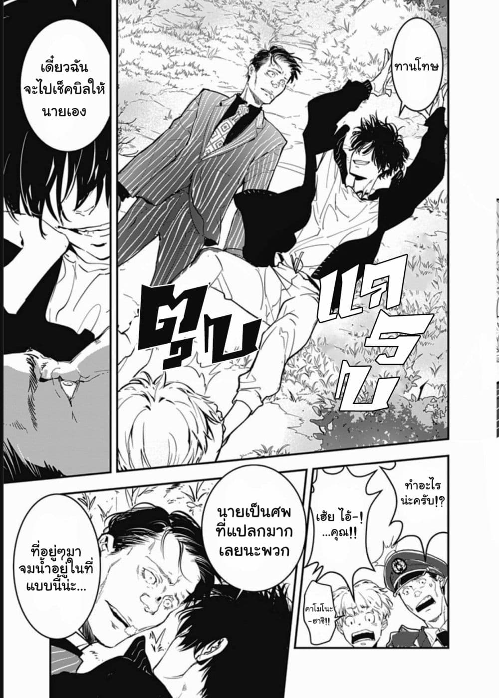 Kamonohashi Ron no Kindan Suiri 1 37
