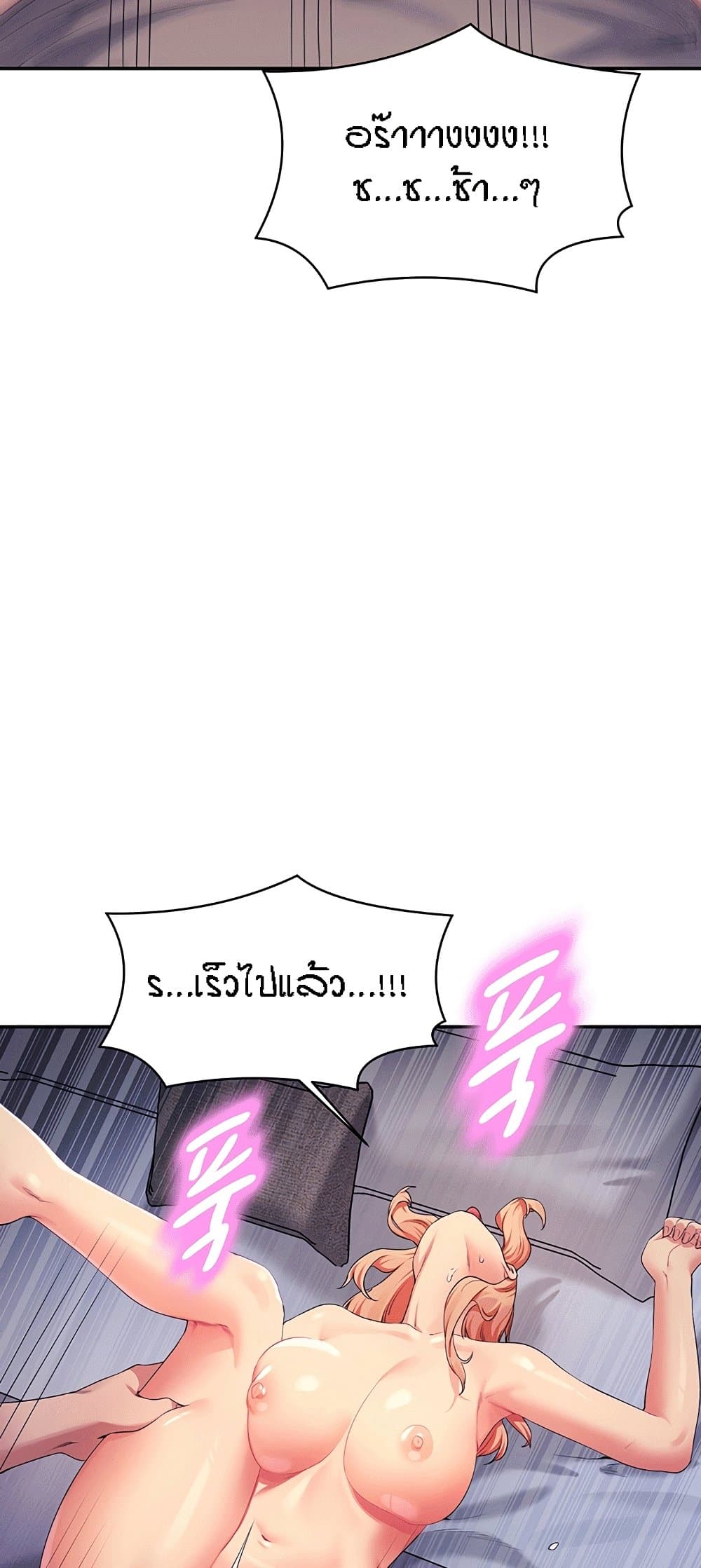 Is There No Goddess in My College 112 (46)