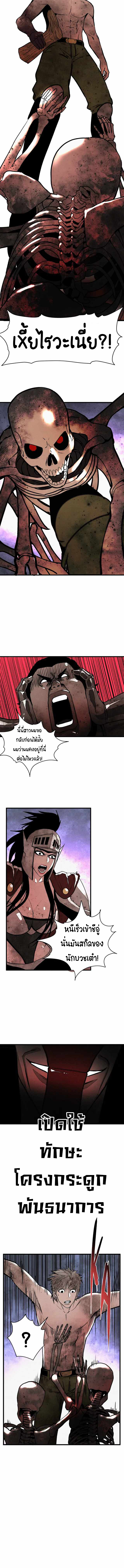 The Demon King’s Champion 35 (5)