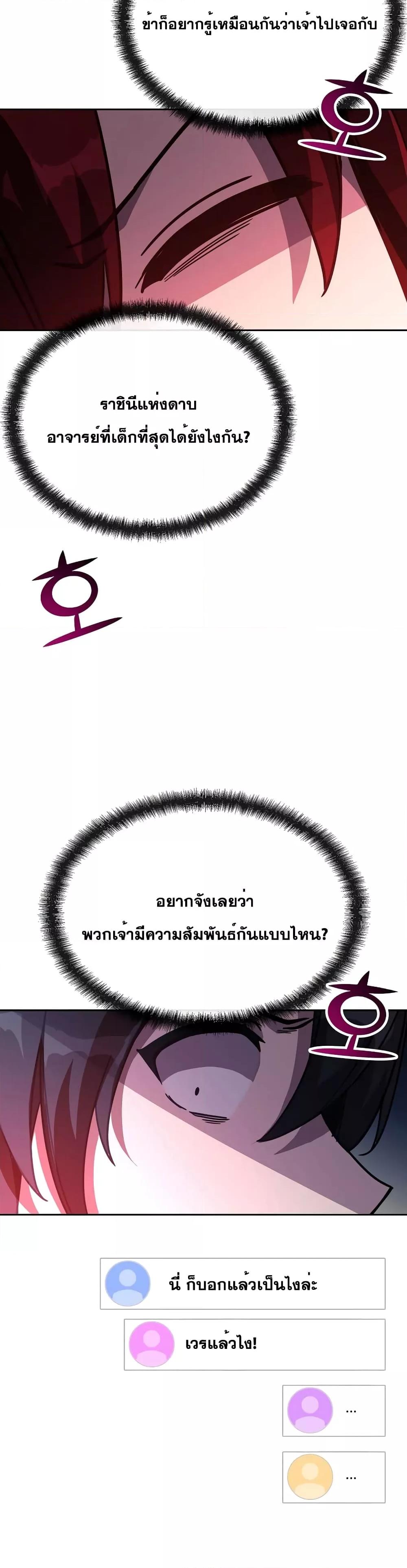 Martial Streamer 25 15