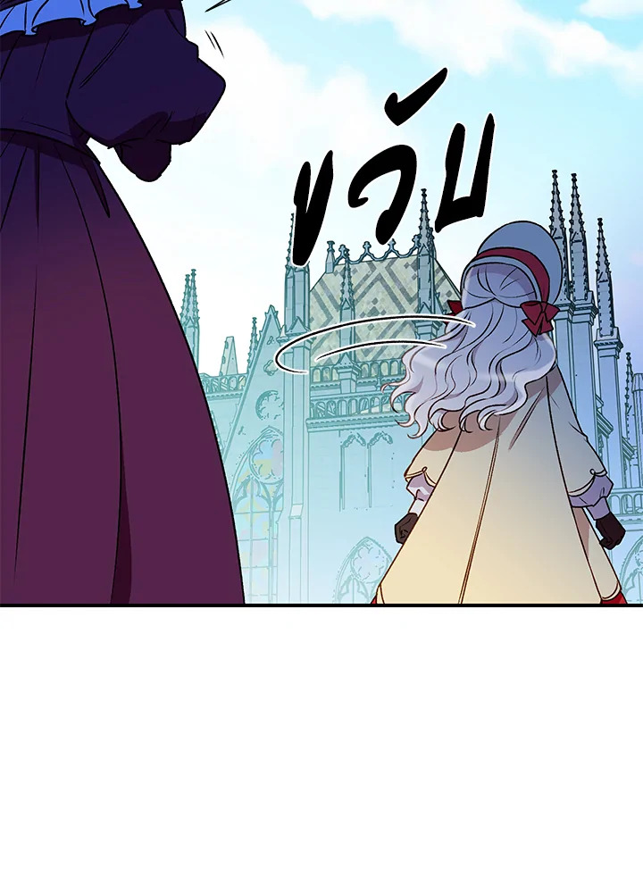 The Monster Duchess and Contract Princess 50 34