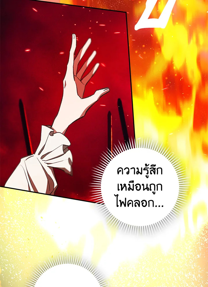 My Secretly Hot Husband 60 55