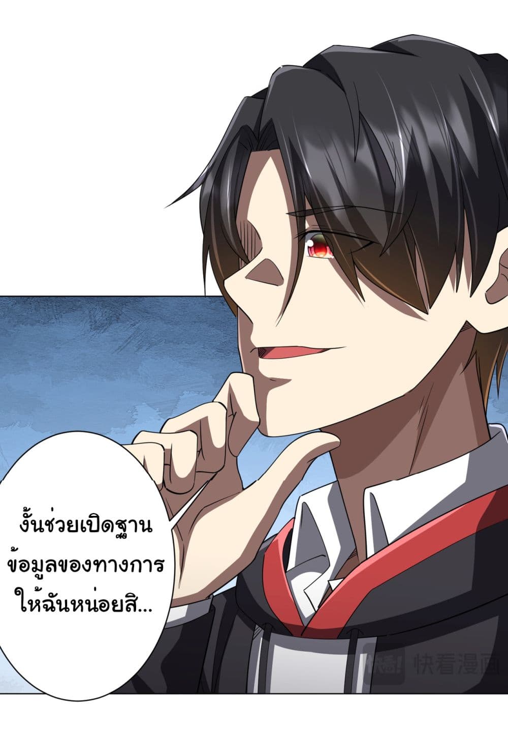 Start with Trillions of Coins ตอนที่ 89 (15)