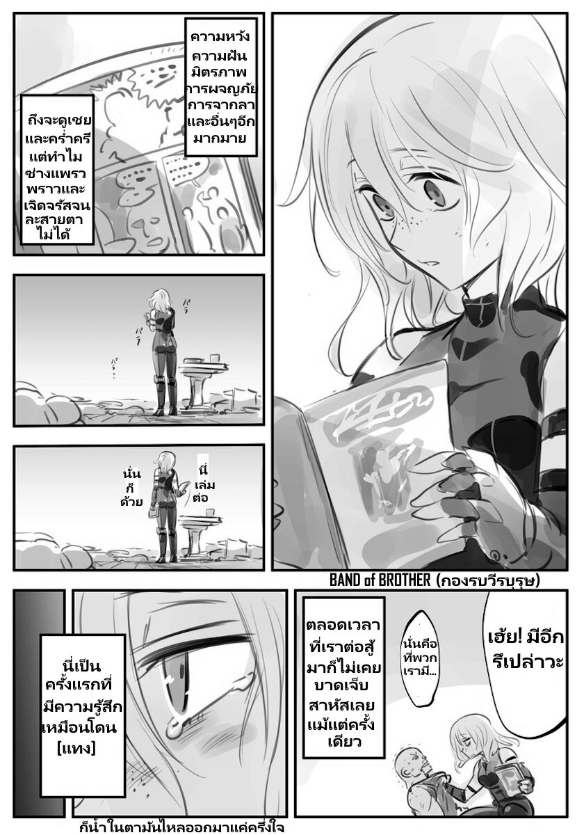 Mechanical Buddy Universe 48 (2)