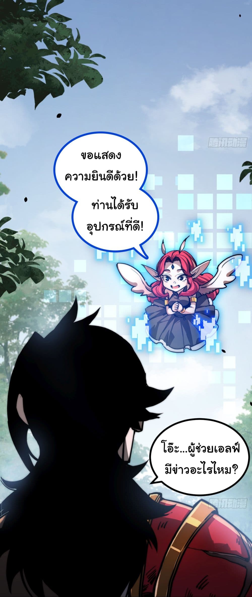 I’m The Boss in Magic Moon ตอนที่ 1 (16)