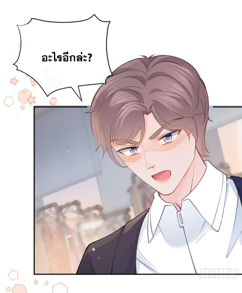 The Lovely Wife And Strange Marriage ตอนที่ 396 (32)
