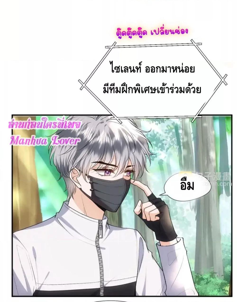 Madam Slaps Her Face Online Everyday ตอนที่ 67 (5)