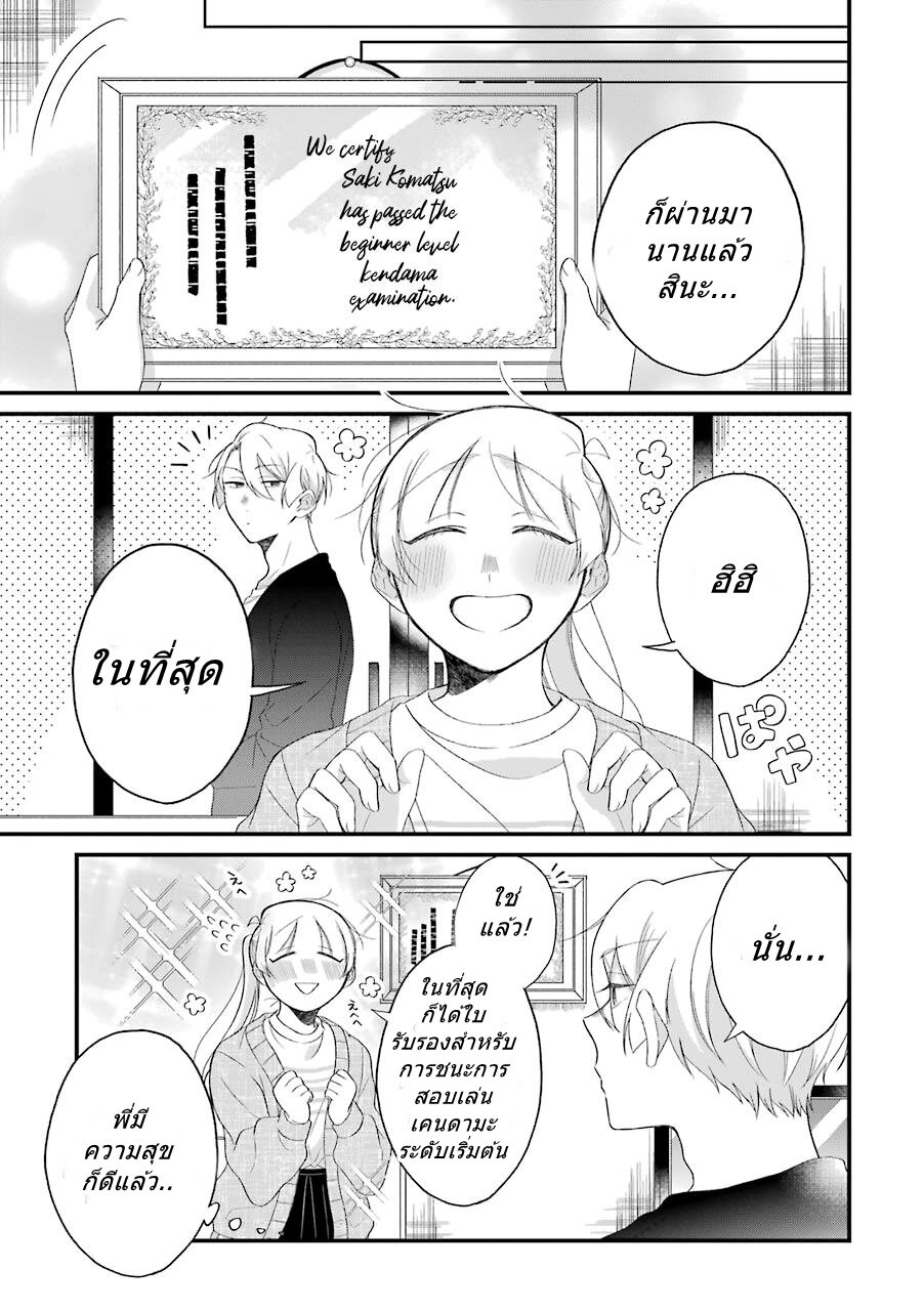 Toaru Tenin to Kyaku no Hanashi 30.1 18