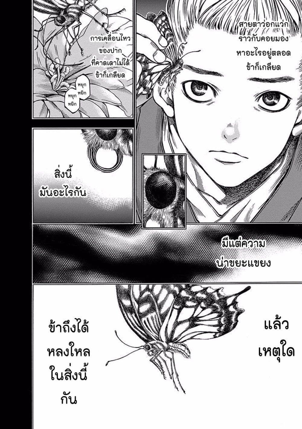 Ateya no Tsubaki 91 02