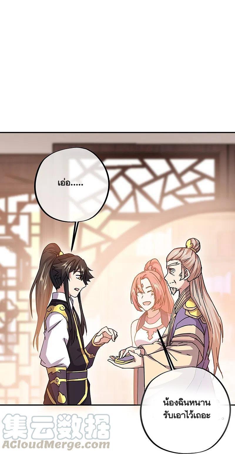 Peerless Battle Spirit ตอนที่ 321 (10)