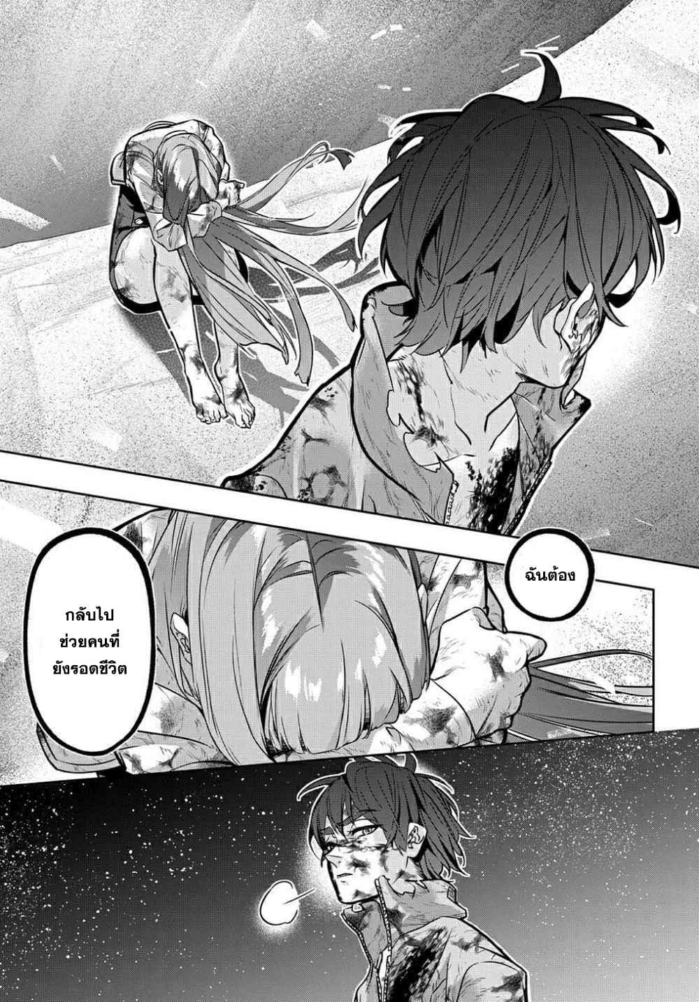 Hametsu no Oukoku อาณาจักรแห่งการล่มสลาย ตอนที่ 18 (8)