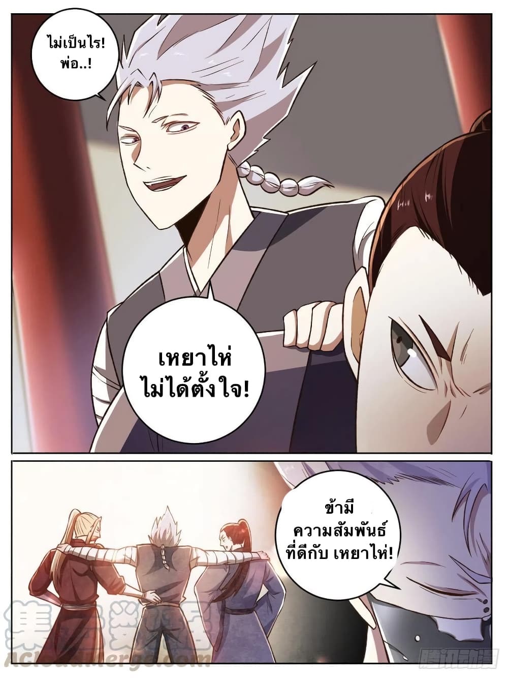 I’m God ตอนที่ 27 (4)