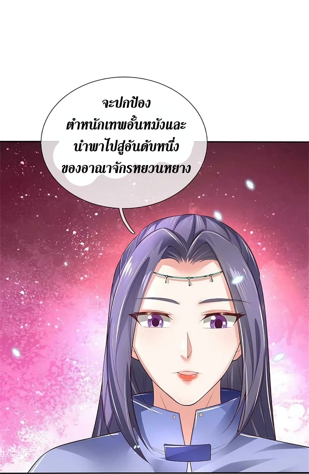 Sky Sword God ตอนที่ 577 15