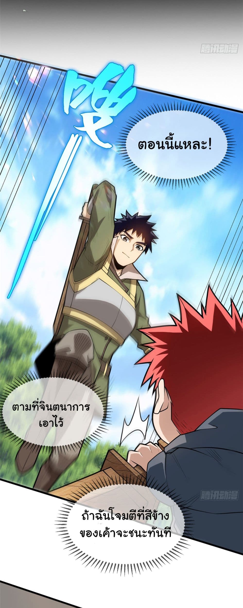 Evil Dragon Is Reincarnated! Revenge Begins at the Age of Five! ตอนที่ 3 (7)