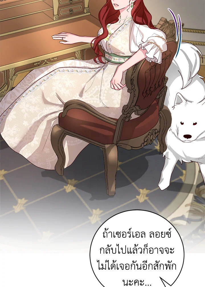 I’ll Just Live On As A Villainess 15 66
